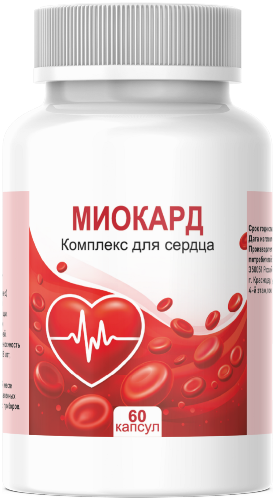 Миокард